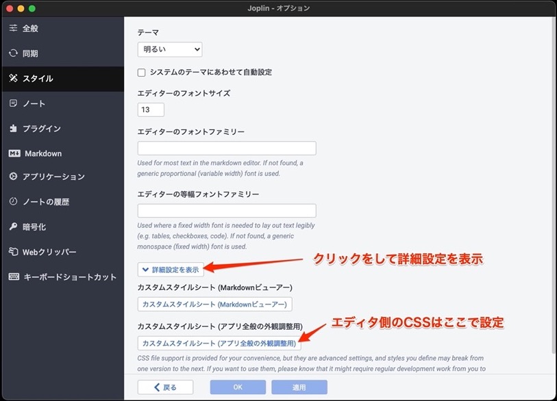 joplin userchrome.css