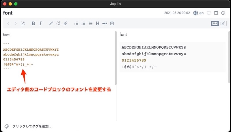 joplinエディタ側のコードブロックのフォントを変更