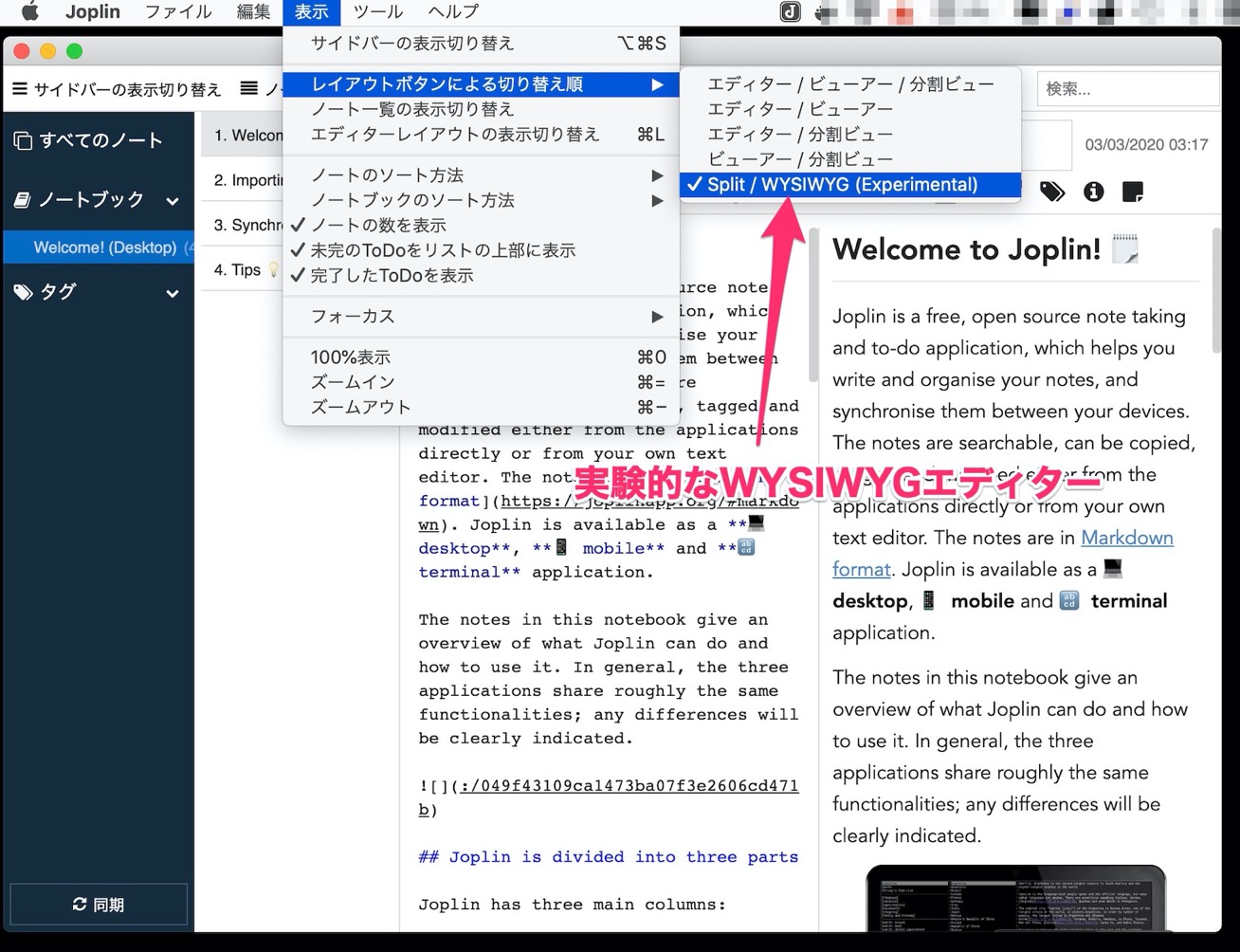 Joplin WYSIWYGエディター