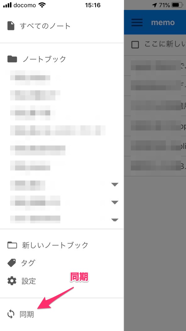 Joplinアラーム設定