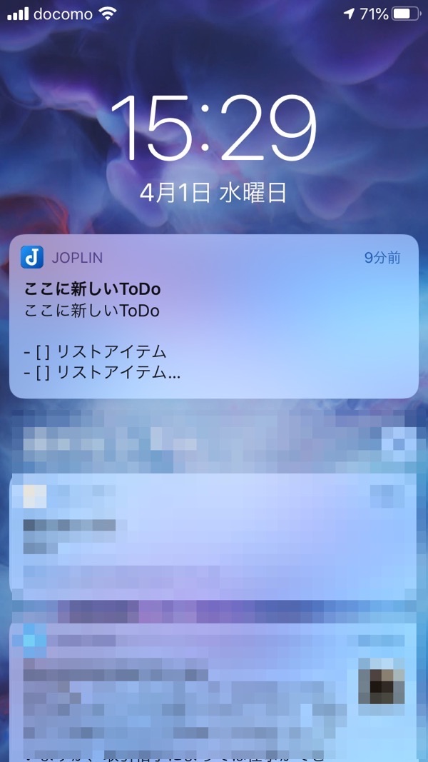 Joplin iphoneアラーム設定