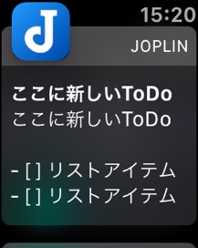 Joplin Apple Watchアラーム設定