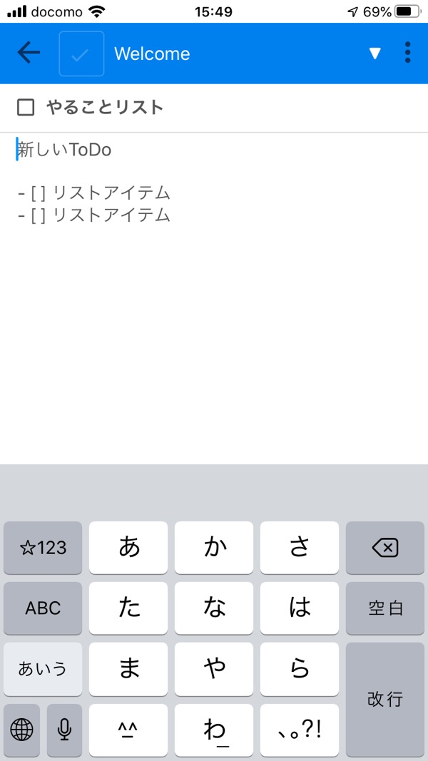 Joplin iPhone ToDo作成