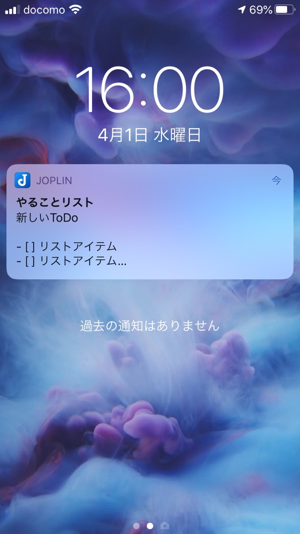 Joplin iPhoneアラーム通知